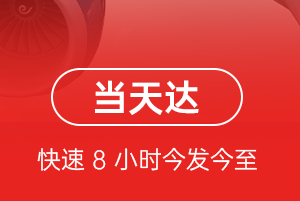唐山空运航空货运公司【机场